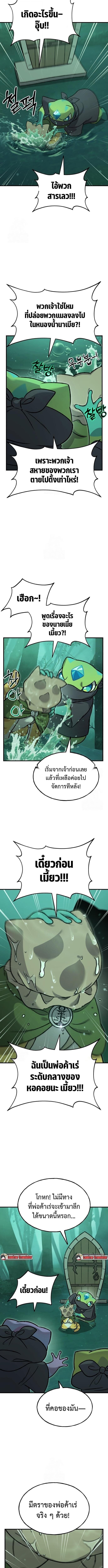 Solo Farming In The Tower ตอนที่ 102 2