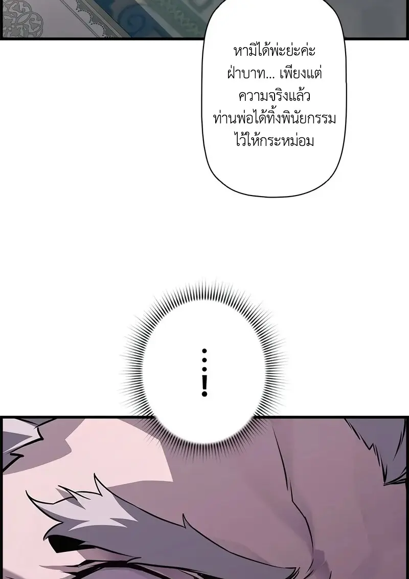 Necromancer ตอนที่ 102 20