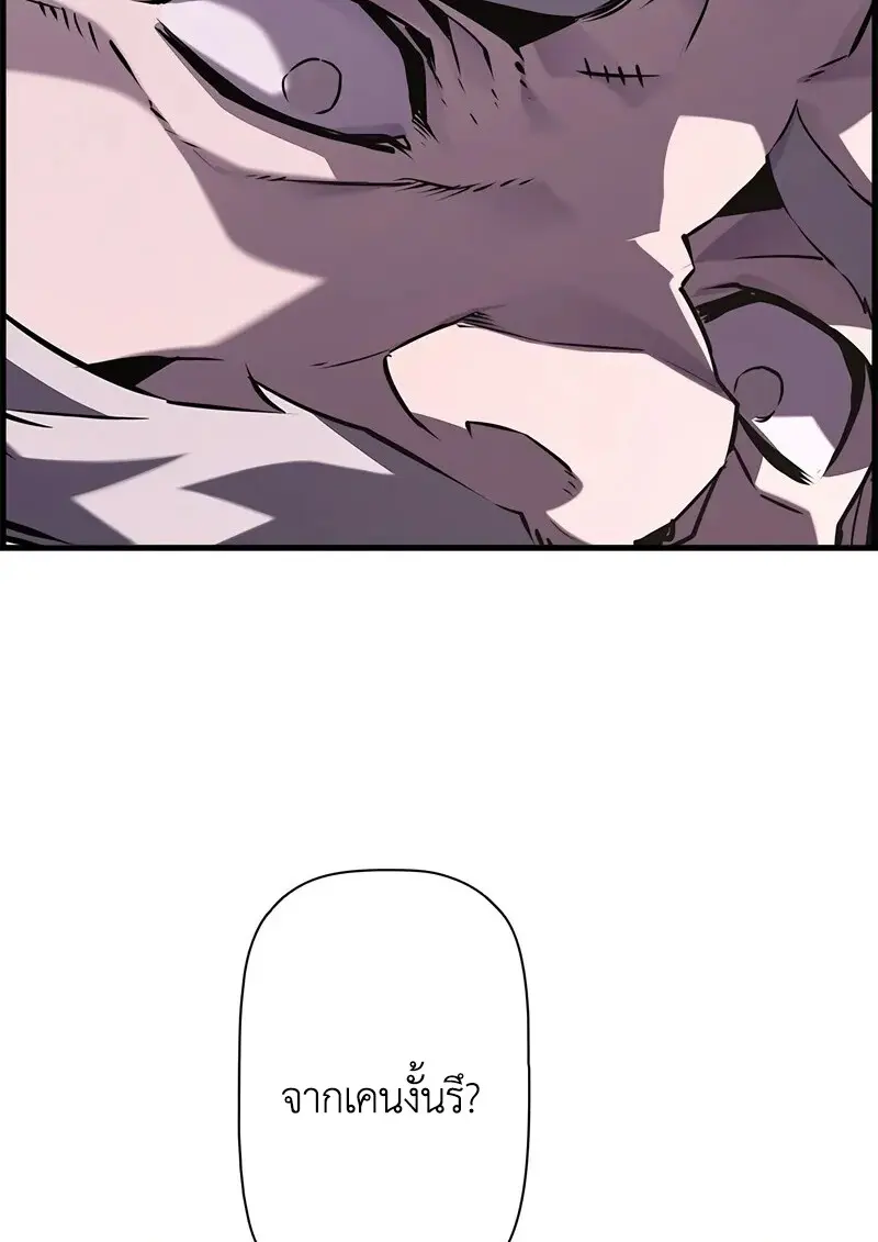 Necromancer ตอนที่ 102 21