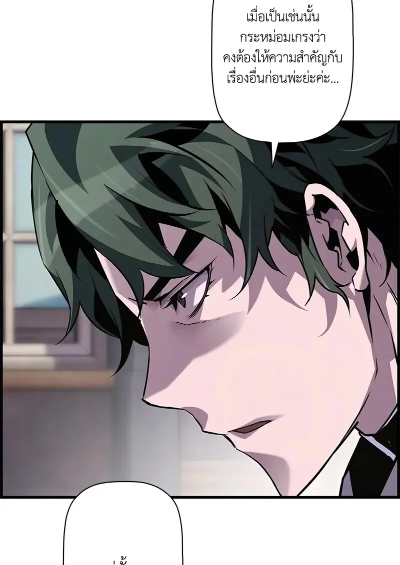 Necromancer ตอนที่ 102 25