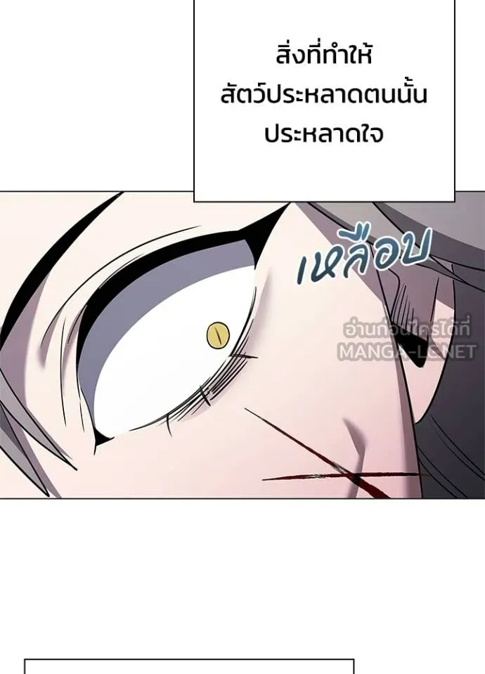 Night of the Ogre ตอนที่ 102 26