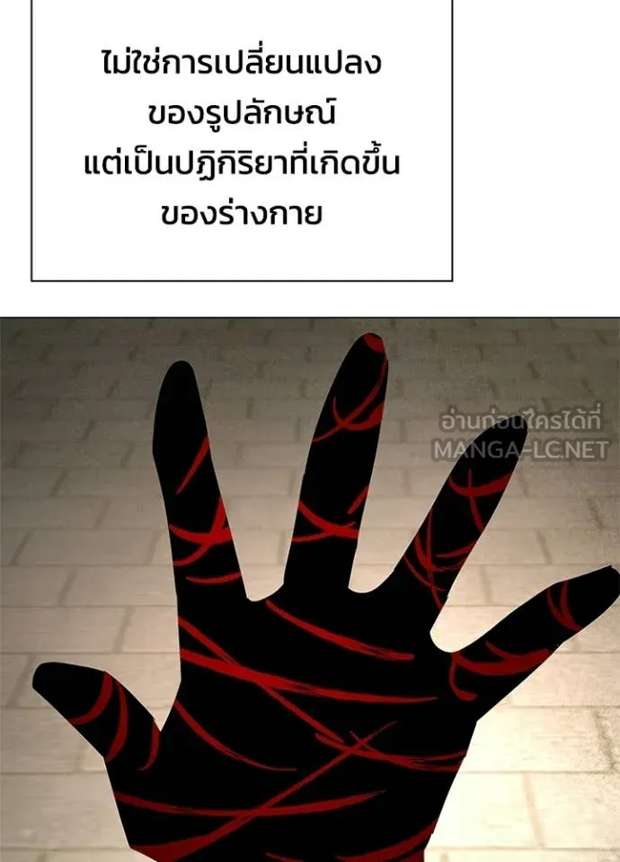 Night of the Ogre ตอนที่ 102 27