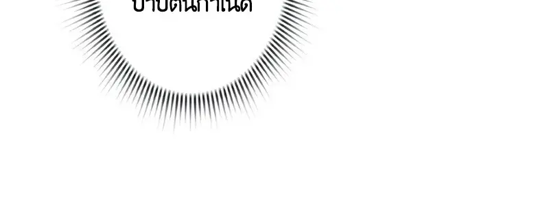 Necromancer ตอนที่ 102 29