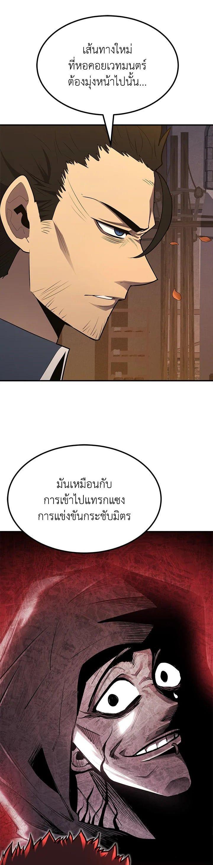 Standard of Reincarnation ตอนที่ 102 3