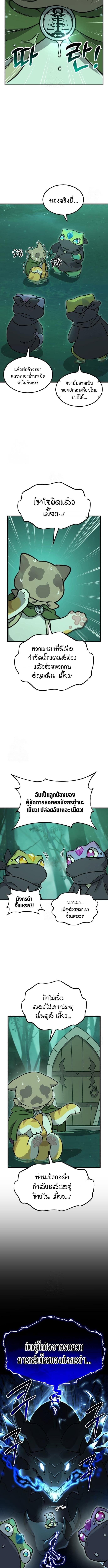 Solo Farming In The Tower ตอนที่ 102 3