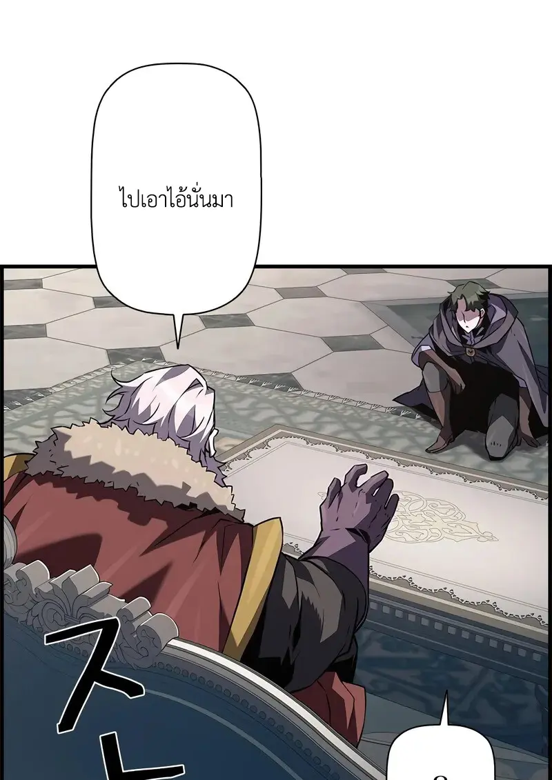 Necromancer ตอนที่ 102 30