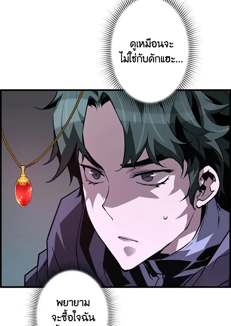 Necromancer ตอนที่ 102 36