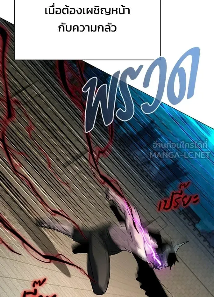 Night of the Ogre ตอนที่ 102 36