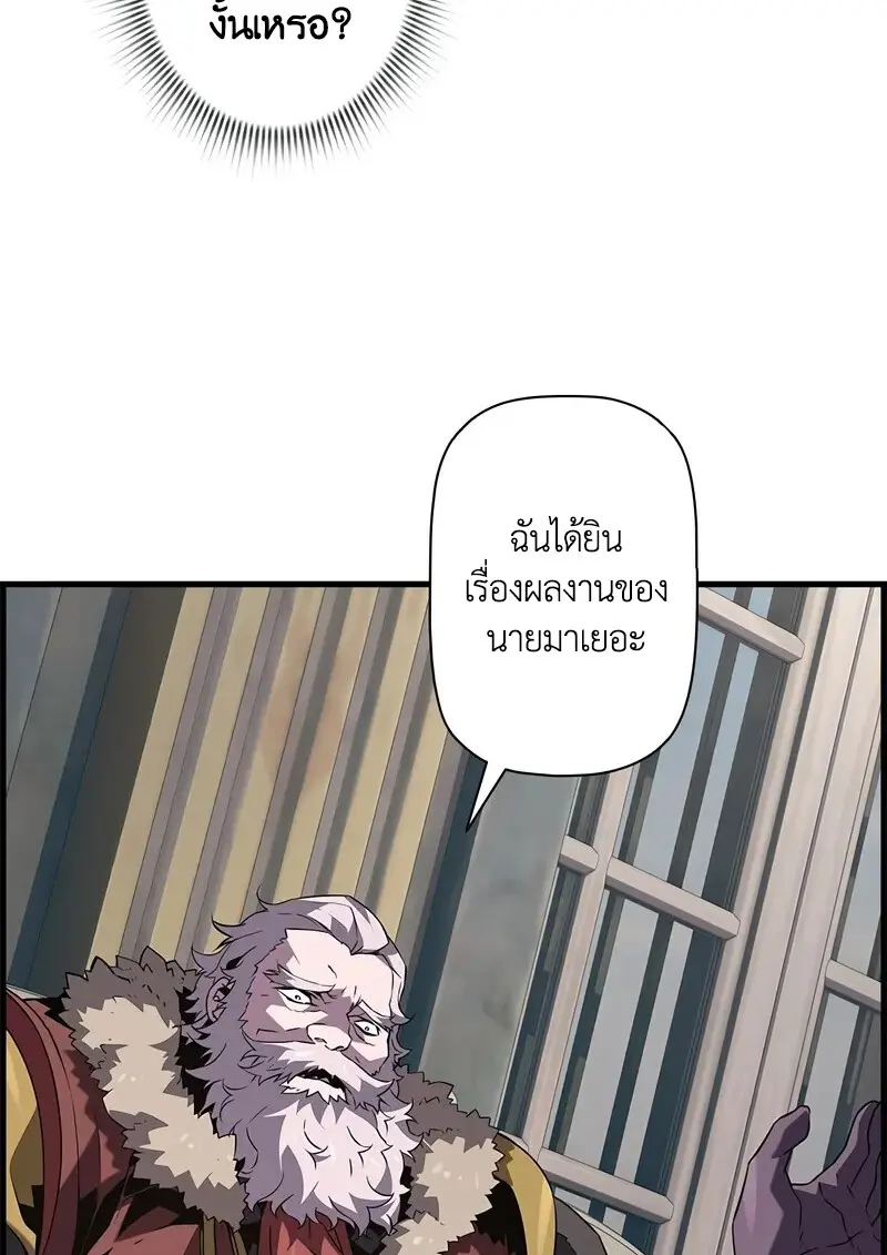 Necromancer ตอนที่ 102 37