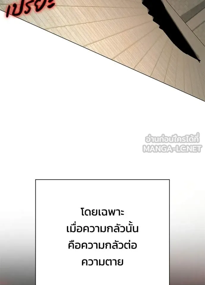 Night of the Ogre ตอนที่ 102 37