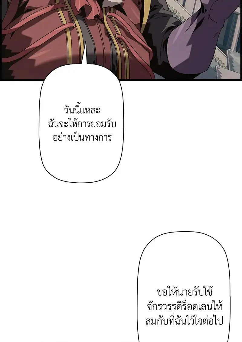 Necromancer ตอนที่ 102 38