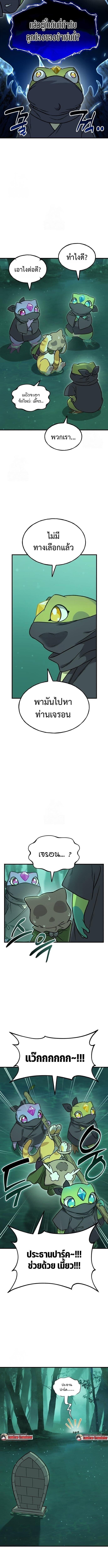 Solo Farming In The Tower ตอนที่ 102 4