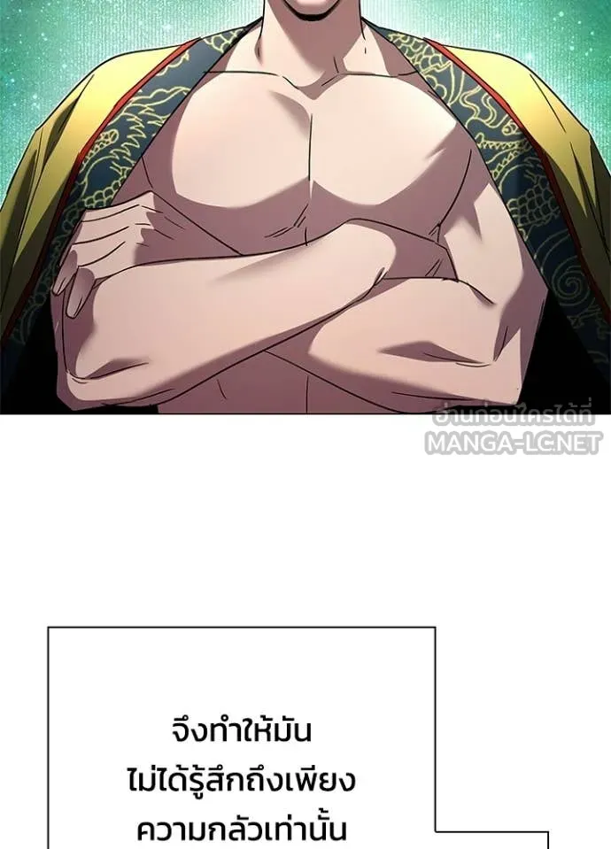 Night of the Ogre ตอนที่ 102 41