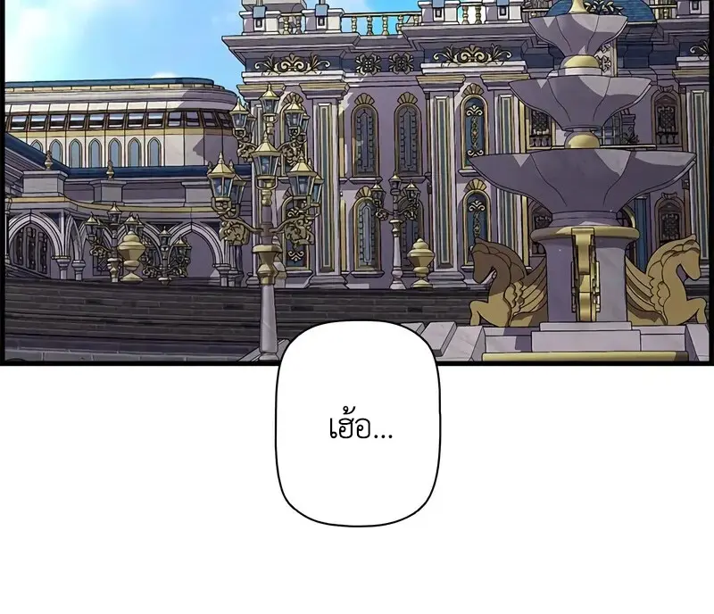 Necromancer ตอนที่ 102 42