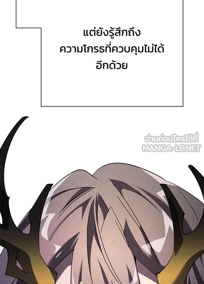 Night of the Ogre ตอนที่ 102 42