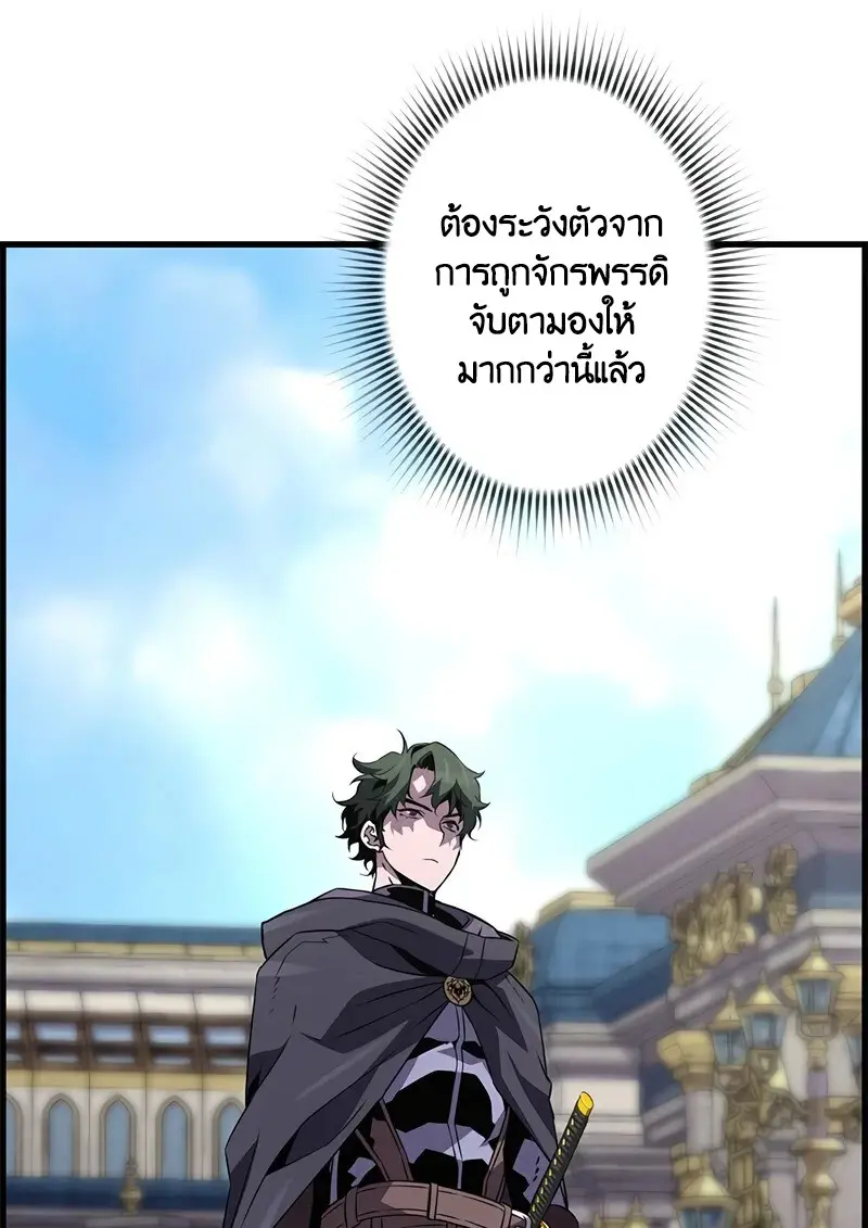 Necromancer ตอนที่ 102 43