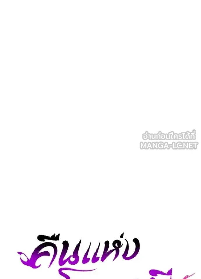 Night of the Ogre ตอนที่ 102 44