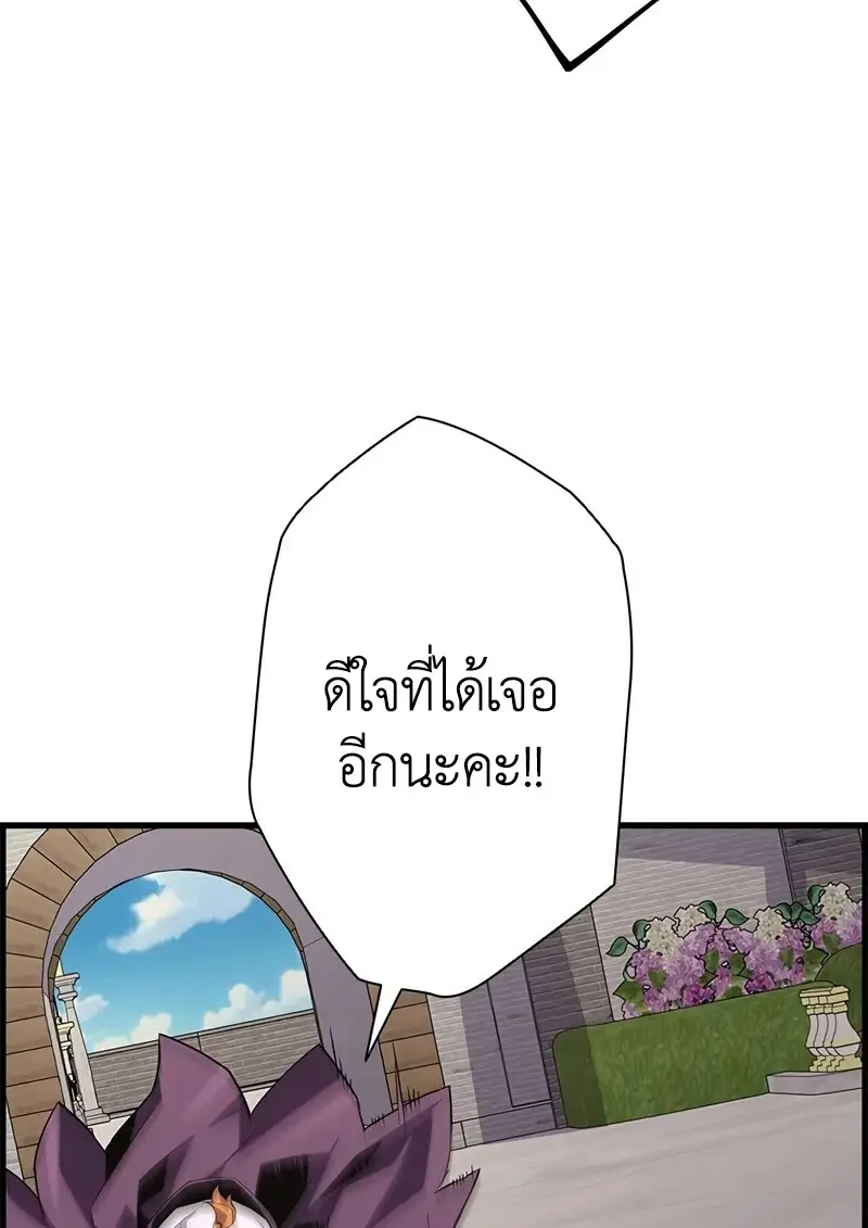 Necromancer ตอนที่ 102 48
