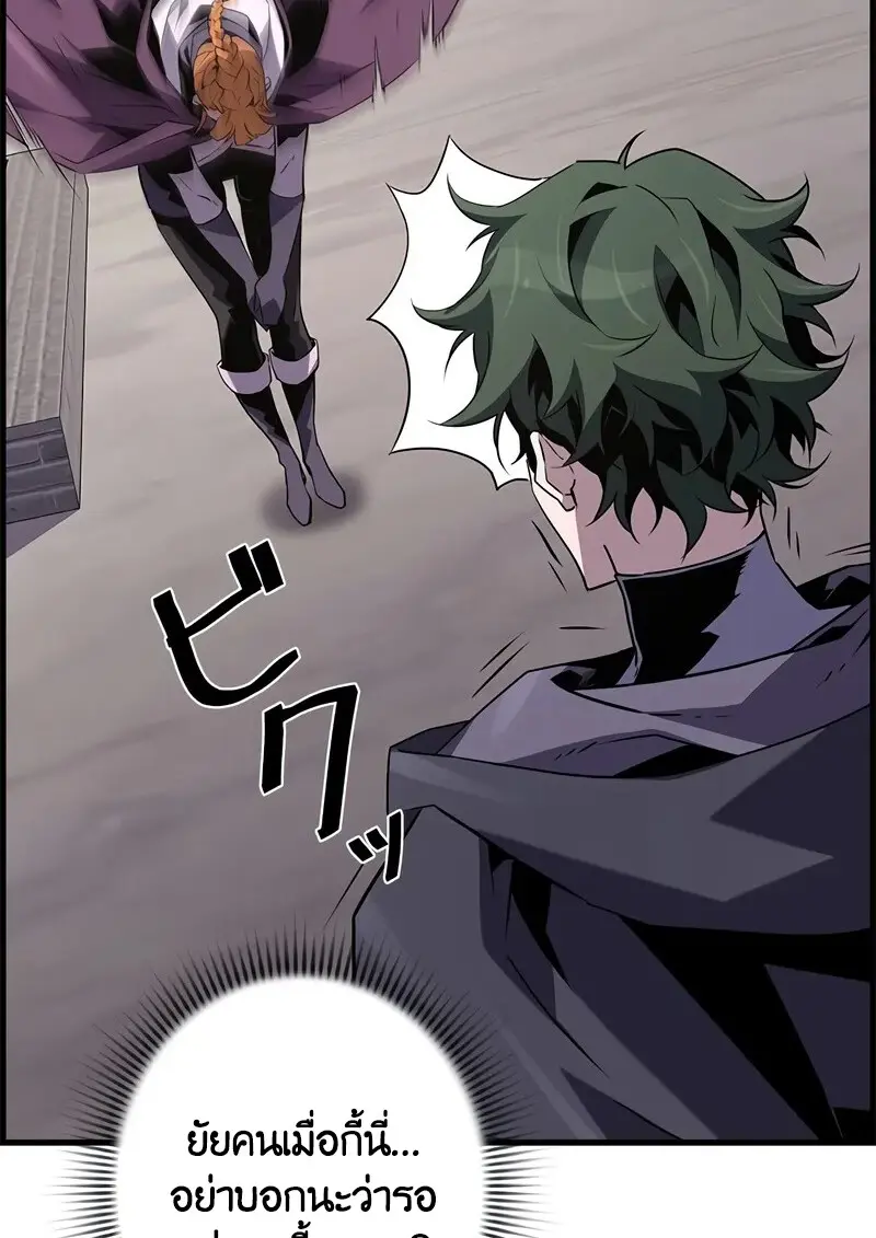 Necromancer ตอนที่ 102 49