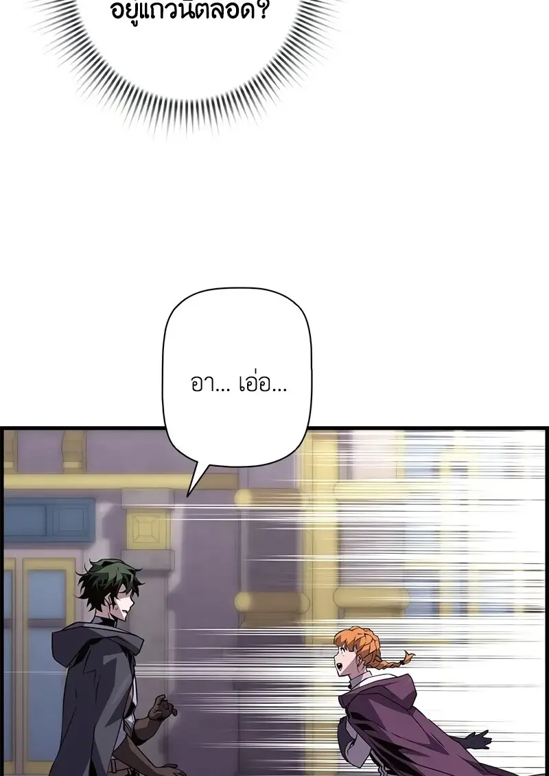 Necromancer ตอนที่ 102 50