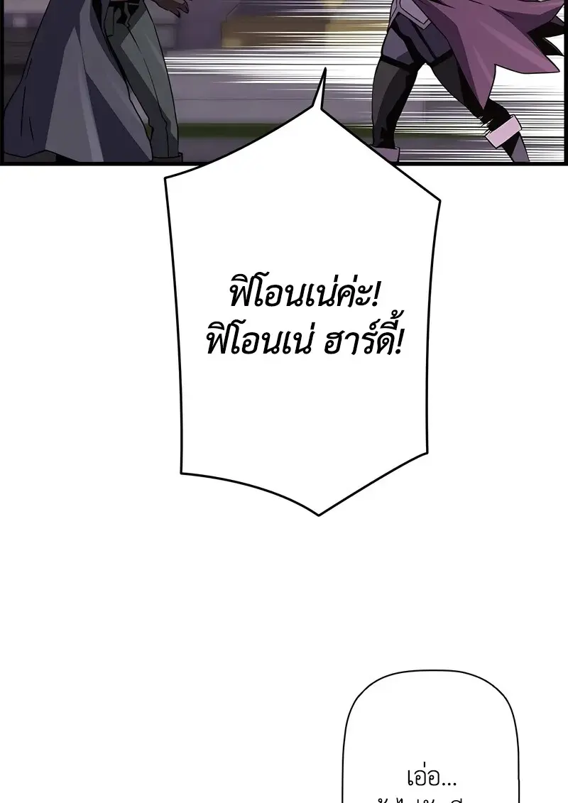 Necromancer ตอนที่ 102 51