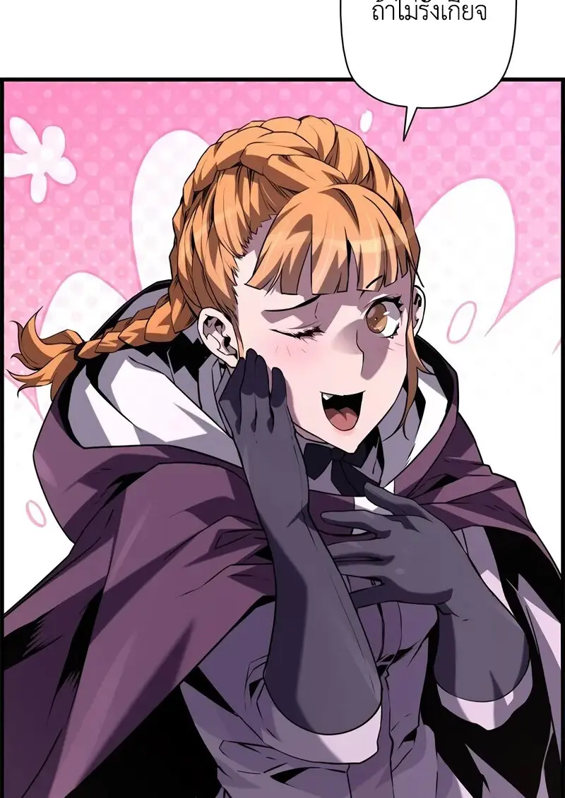 Necromancer ตอนที่ 102 52