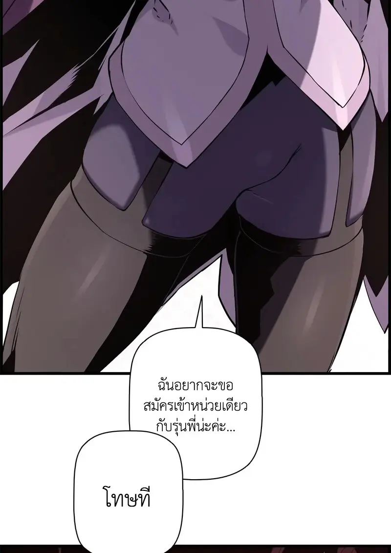 Necromancer ตอนที่ 102 53