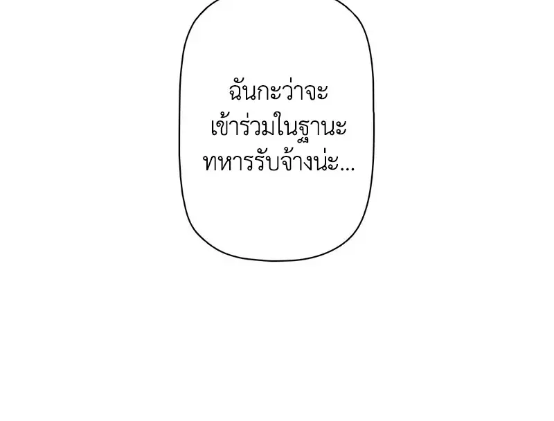 Necromancer ตอนที่ 102 55