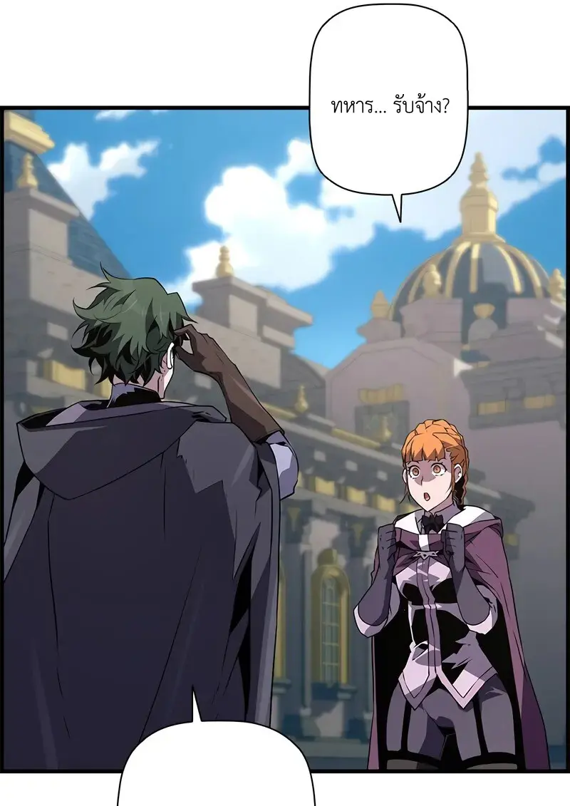 Necromancer ตอนที่ 102 56