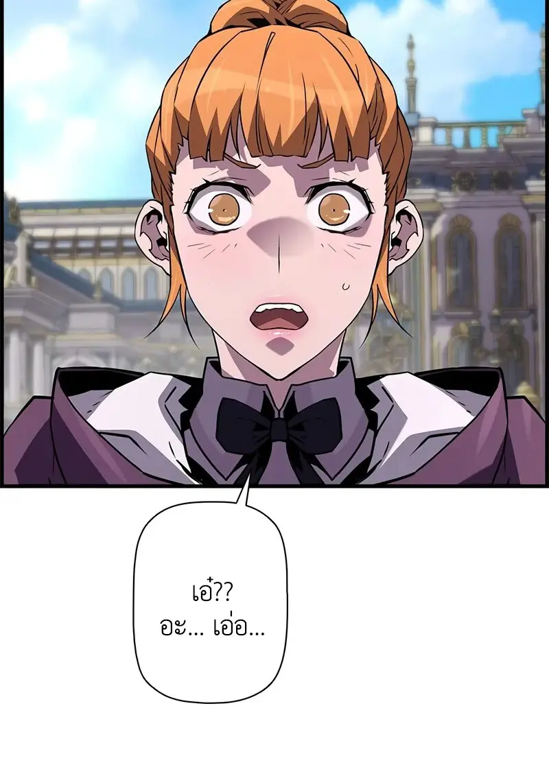 Necromancer ตอนที่ 102 58