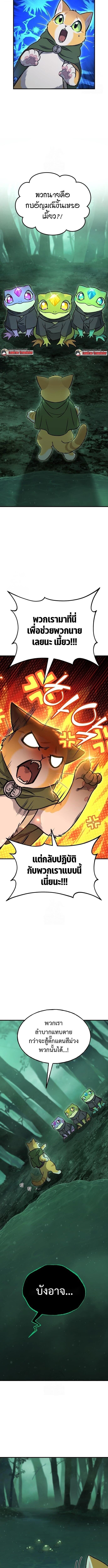 Solo Farming In The Tower ตอนที่ 102 6