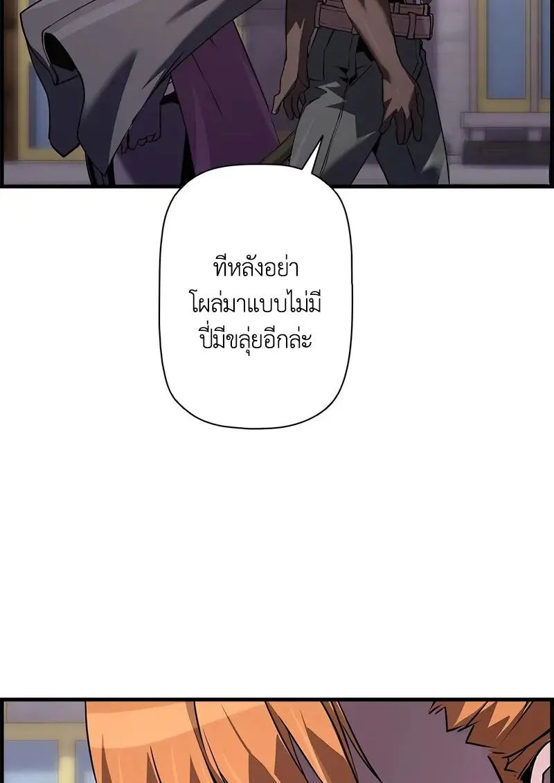 Necromancer ตอนที่ 102 60