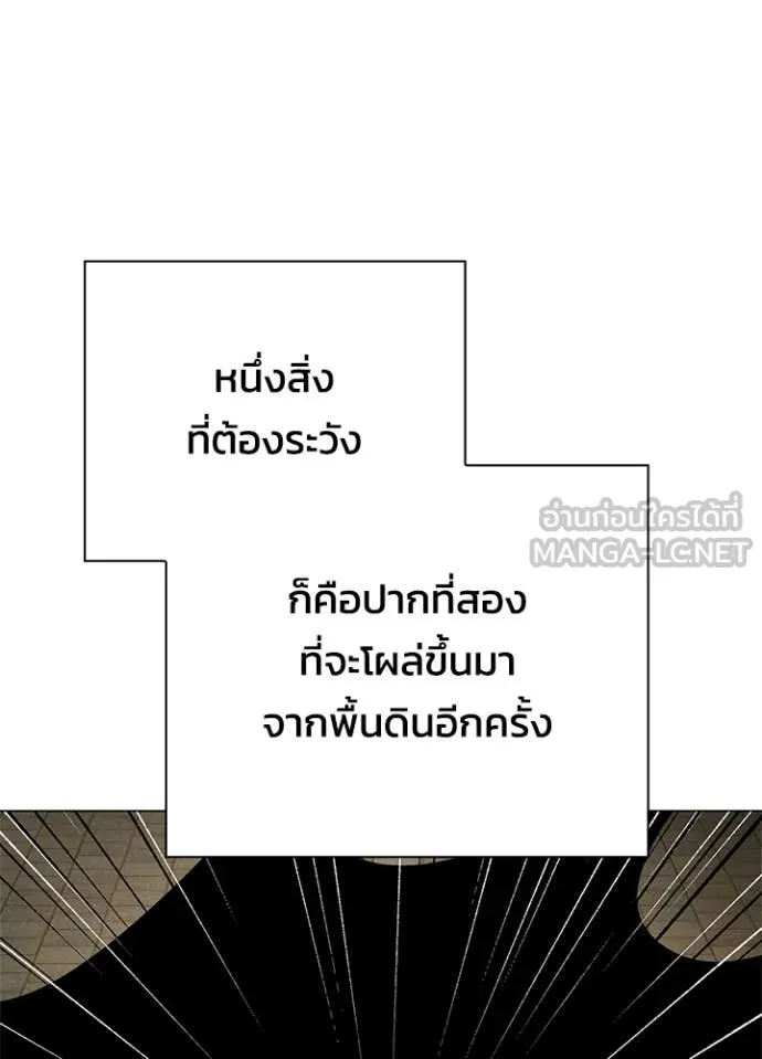 Night of the Ogre ตอนที่ 102 60