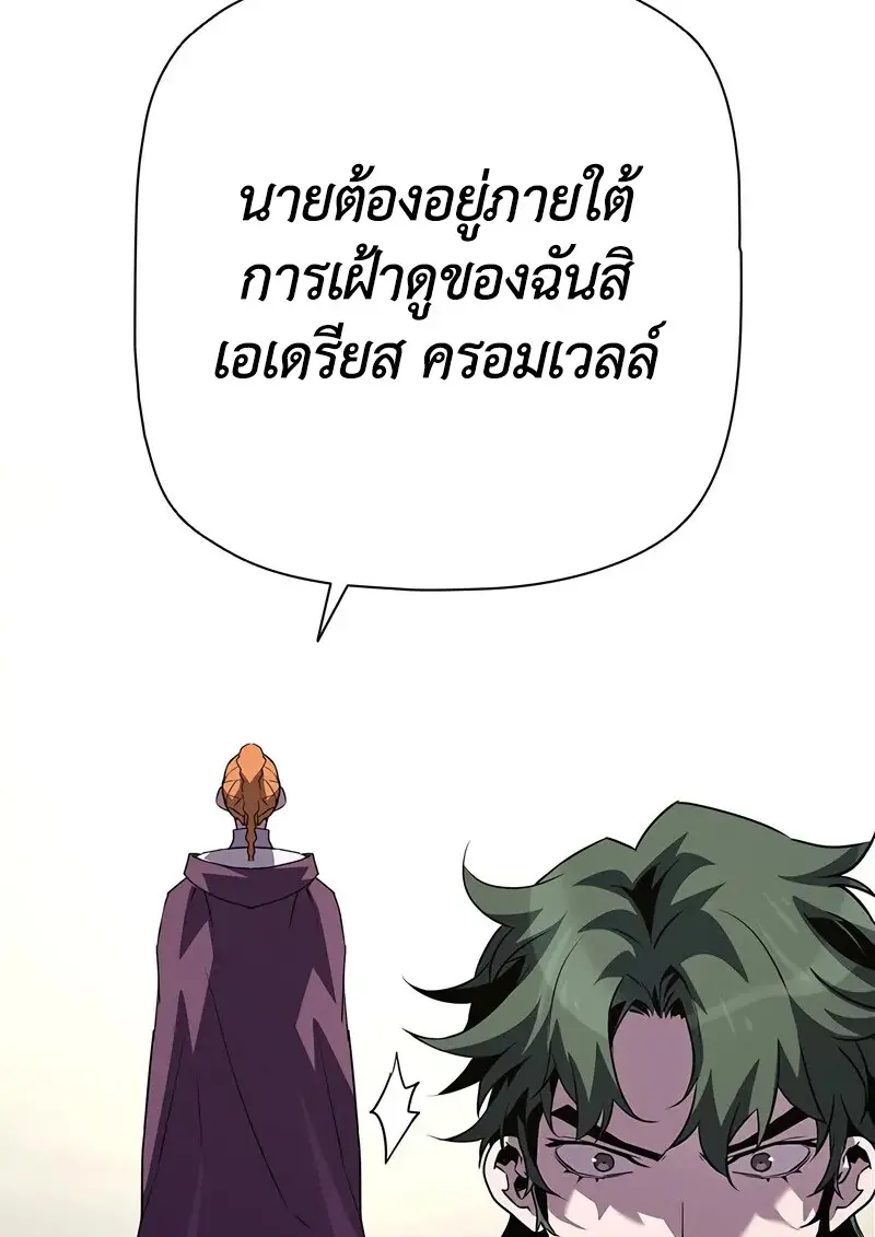 Necromancer ตอนที่ 102 62