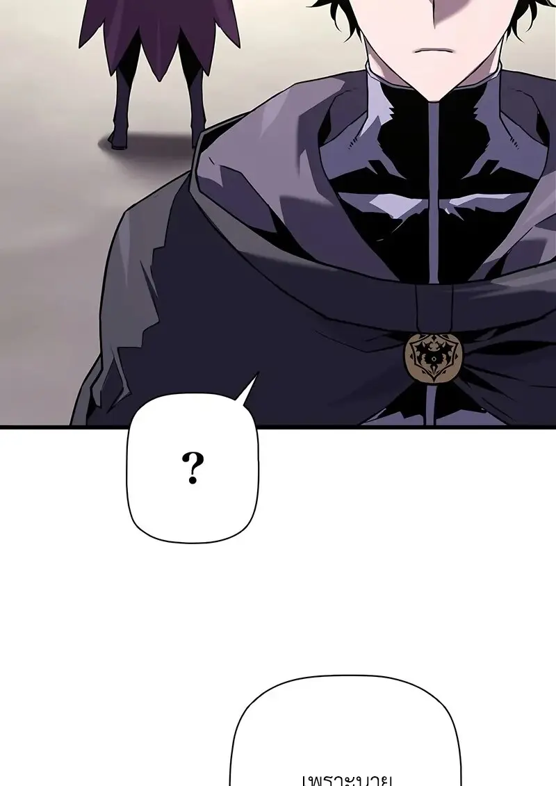 Necromancer ตอนที่ 102 63