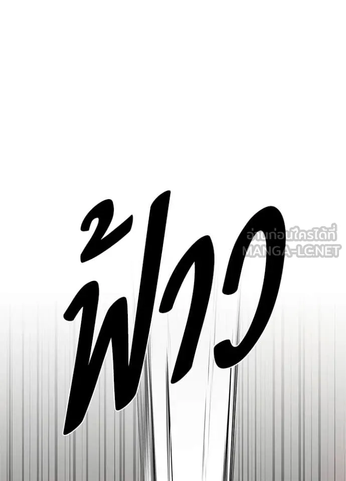 Night of the Ogre ตอนที่ 102 63