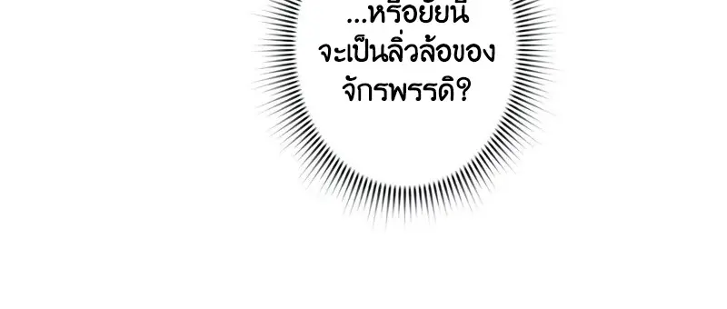 Necromancer ตอนที่ 102 66