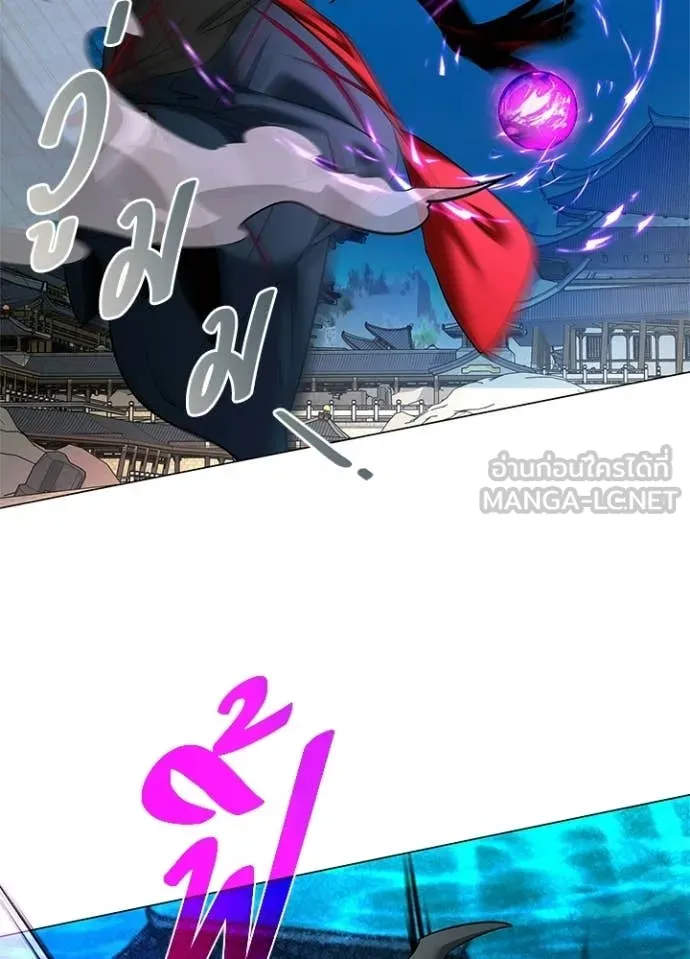 Night of the Ogre ตอนที่ 102 69