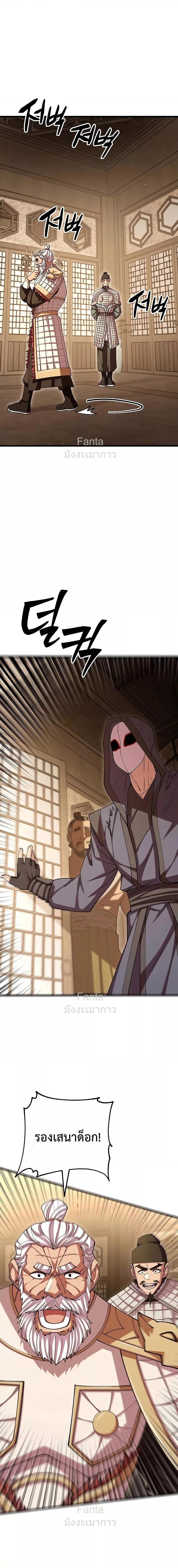 World ตอนที่ 102 7