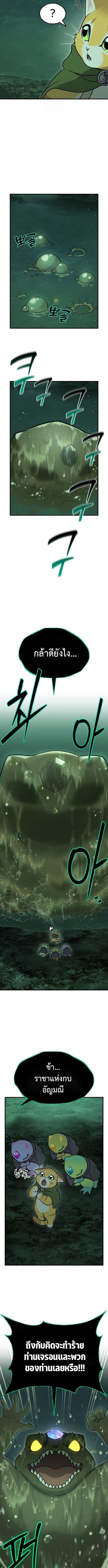 Solo Farming In The Tower ตอนที่ 102 7