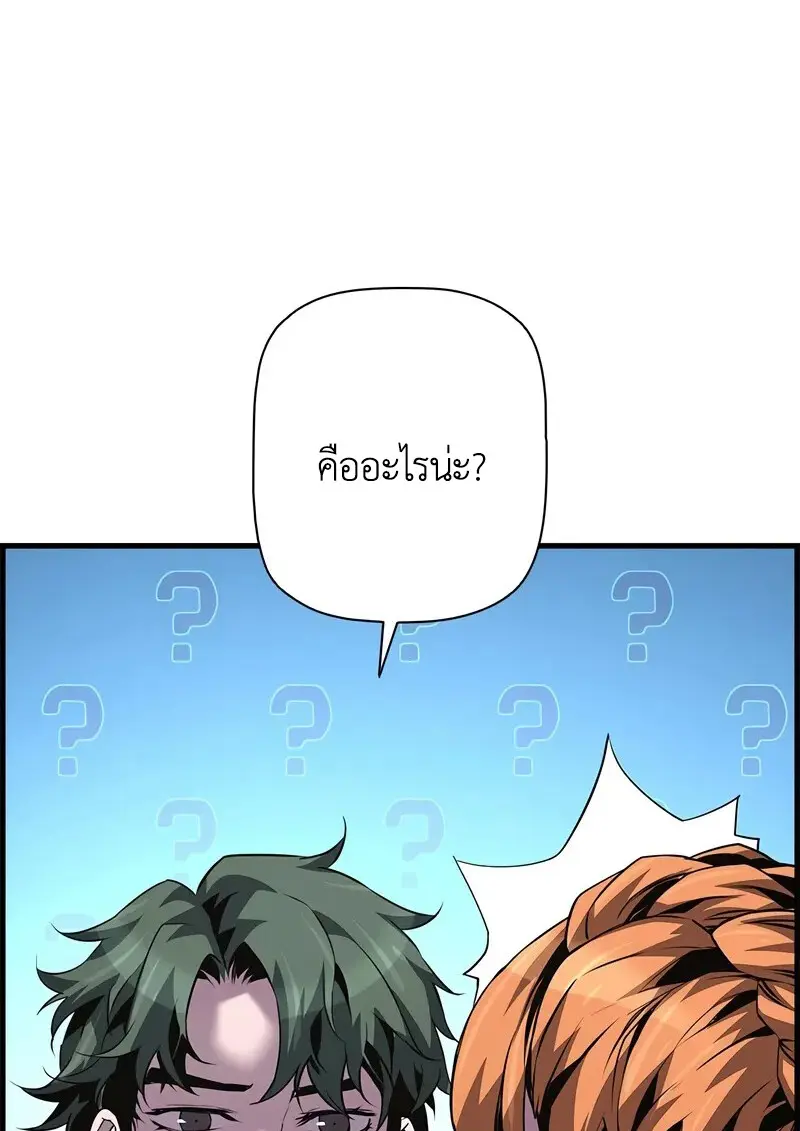 Necromancer ตอนที่ 102 72