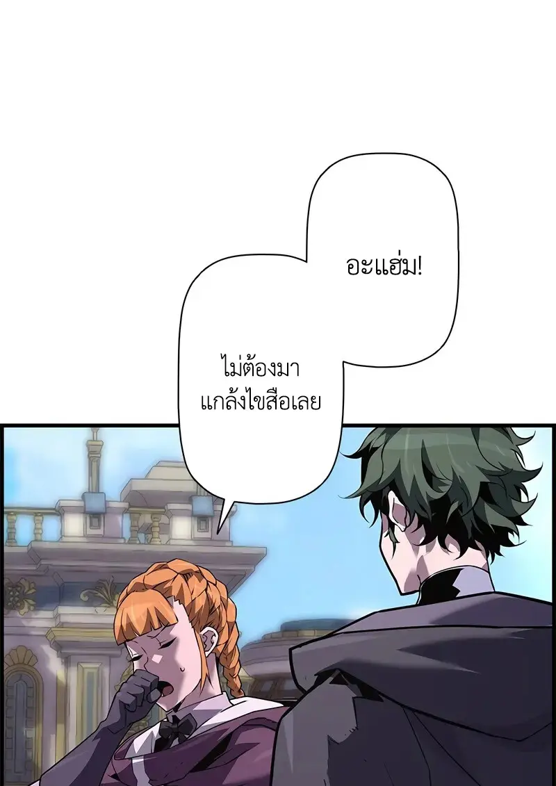 Necromancer ตอนที่ 102 75