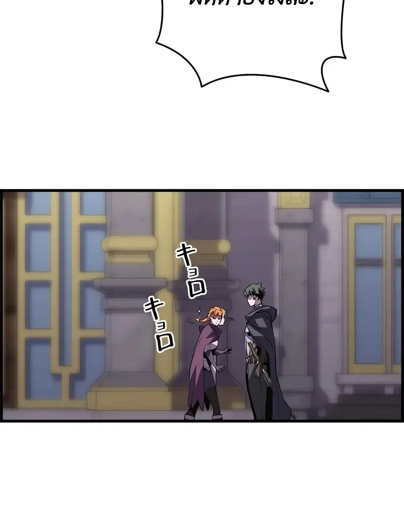 Necromancer ตอนที่ 102 78