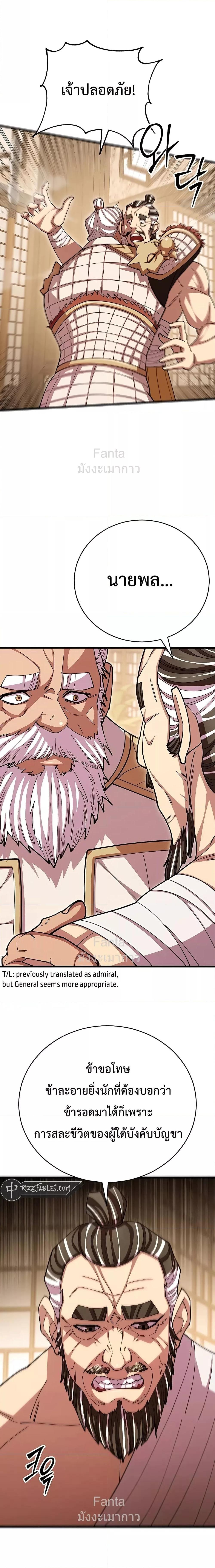 World ตอนที่ 102 8