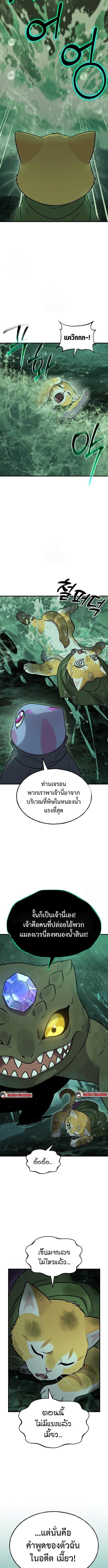 Solo Farming In The Tower ตอนที่ 102 8