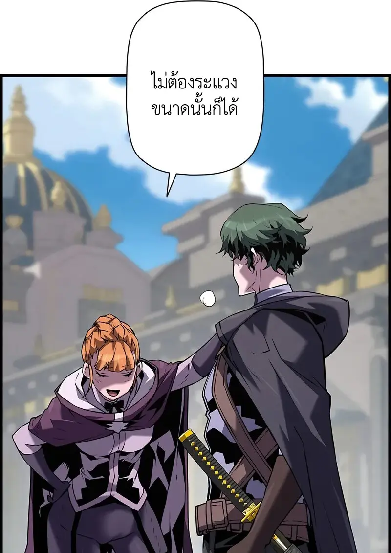 Necromancer ตอนที่ 102 81