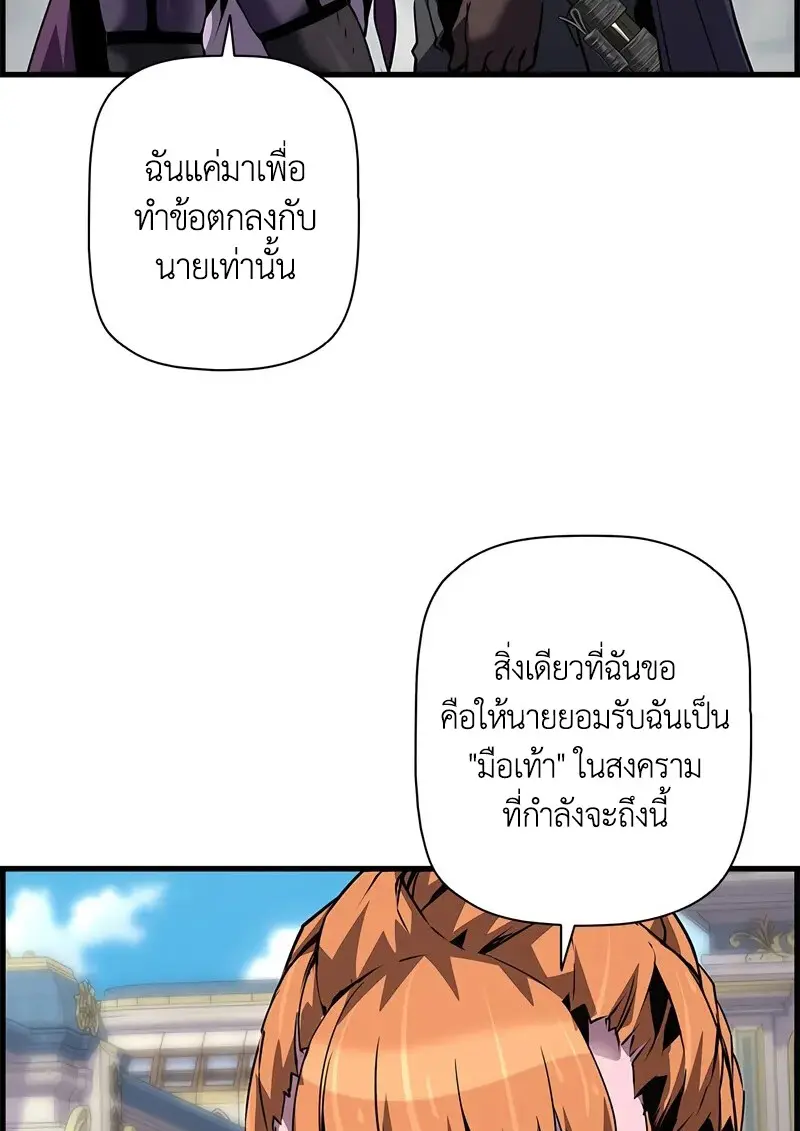 Necromancer ตอนที่ 102 82