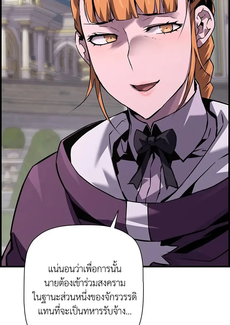 Necromancer ตอนที่ 102 83