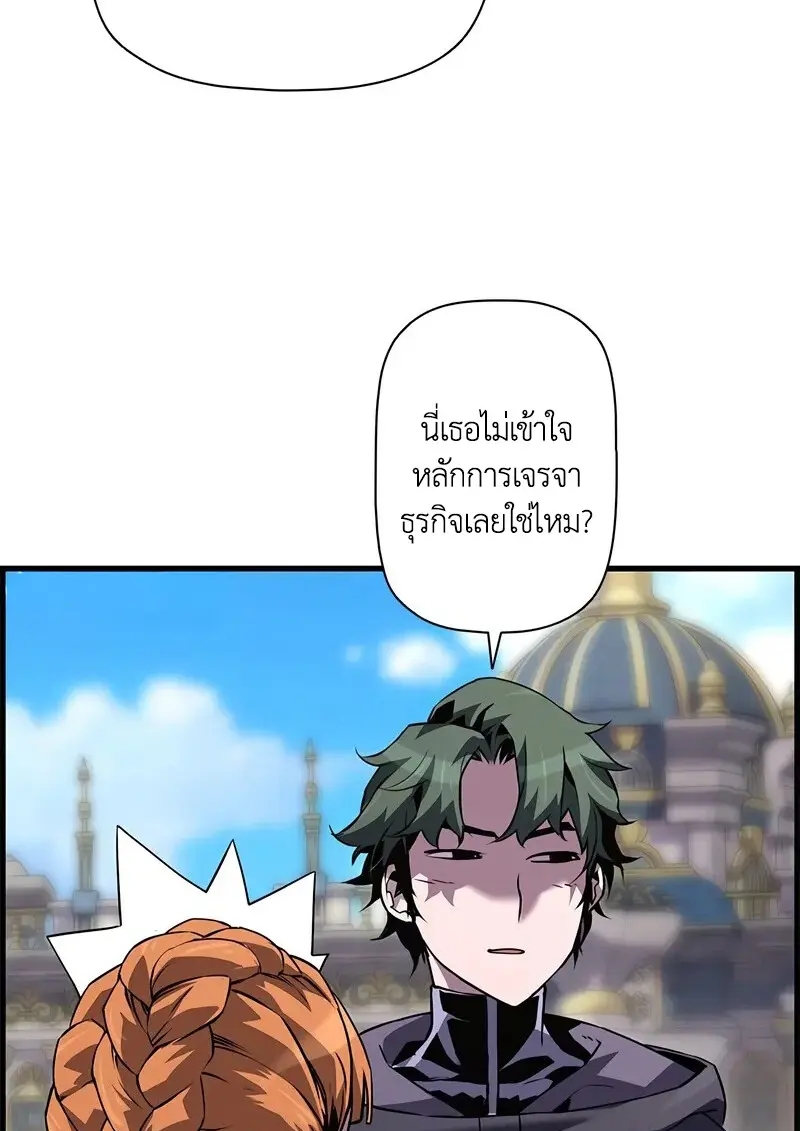 Necromancer ตอนที่ 102 84