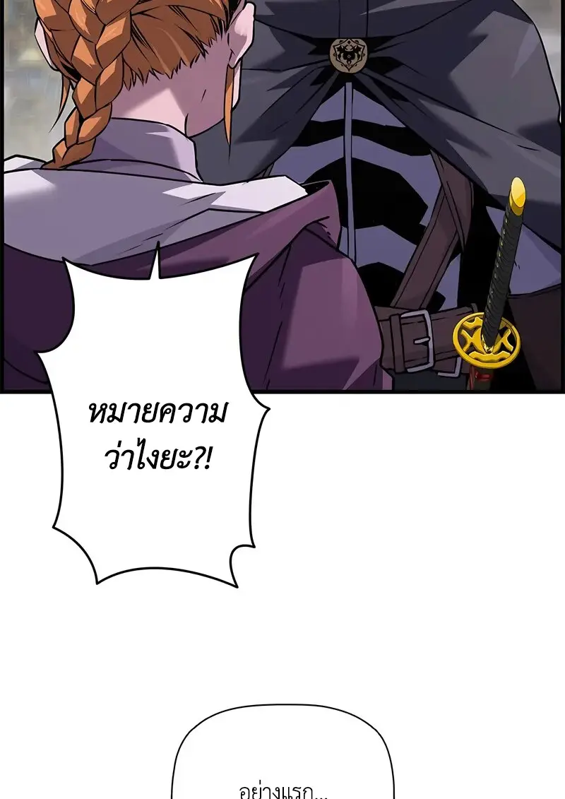 Necromancer ตอนที่ 102 85
